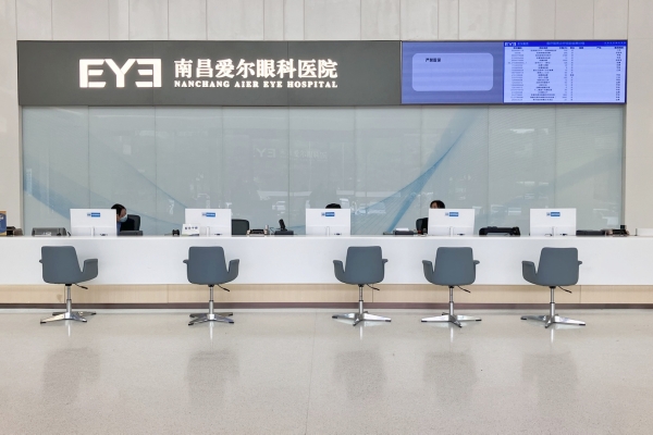 南昌爱尔眼科医院预约挂号攻略：线上线下挂号方式 + 快速锁定号源的实用技巧～